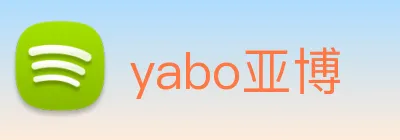 yabo亚博 Logo